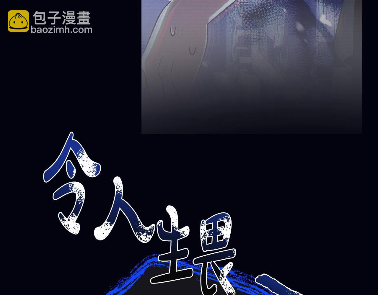 爸，這個婚我不結！ - 第62話 砸爛他們！(3/6) - 2