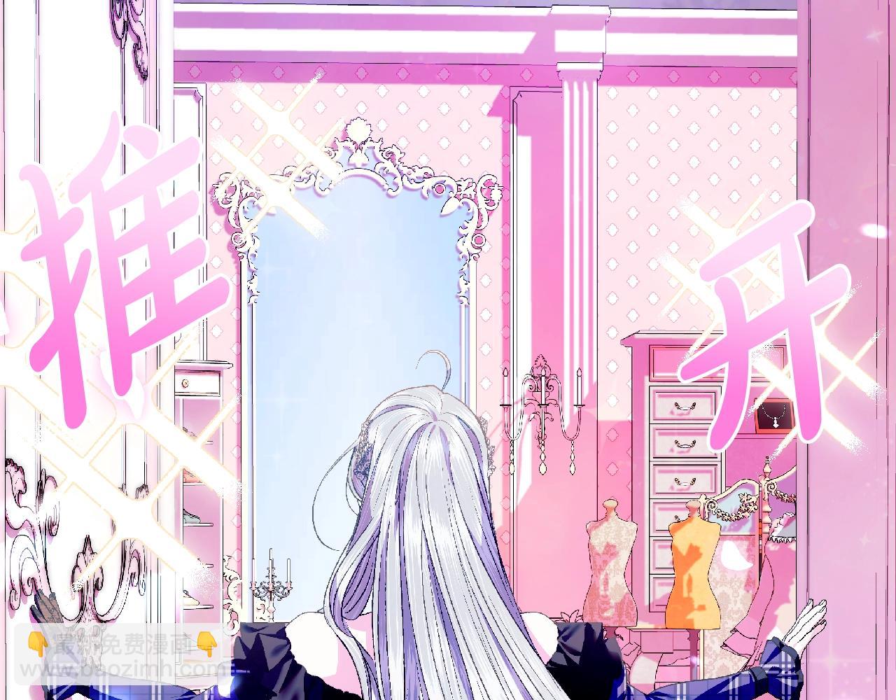 爸，這個婚我不結！ - 第62話 砸爛他們！(4/6) - 3