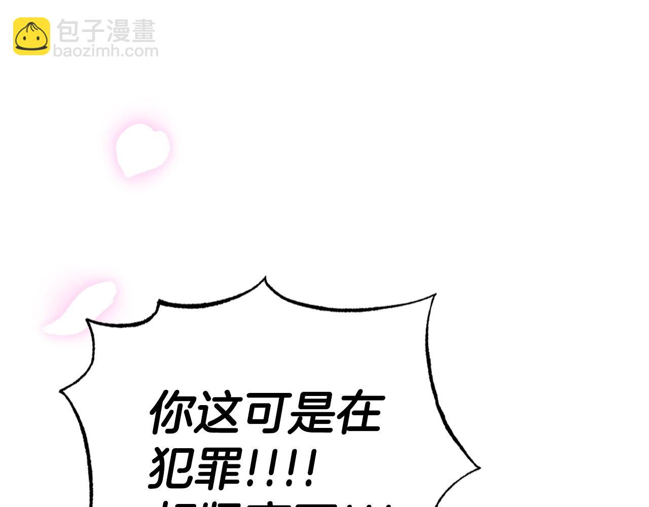 爸，這個婚我不結！ - 第62話 砸爛他們！(4/6) - 5