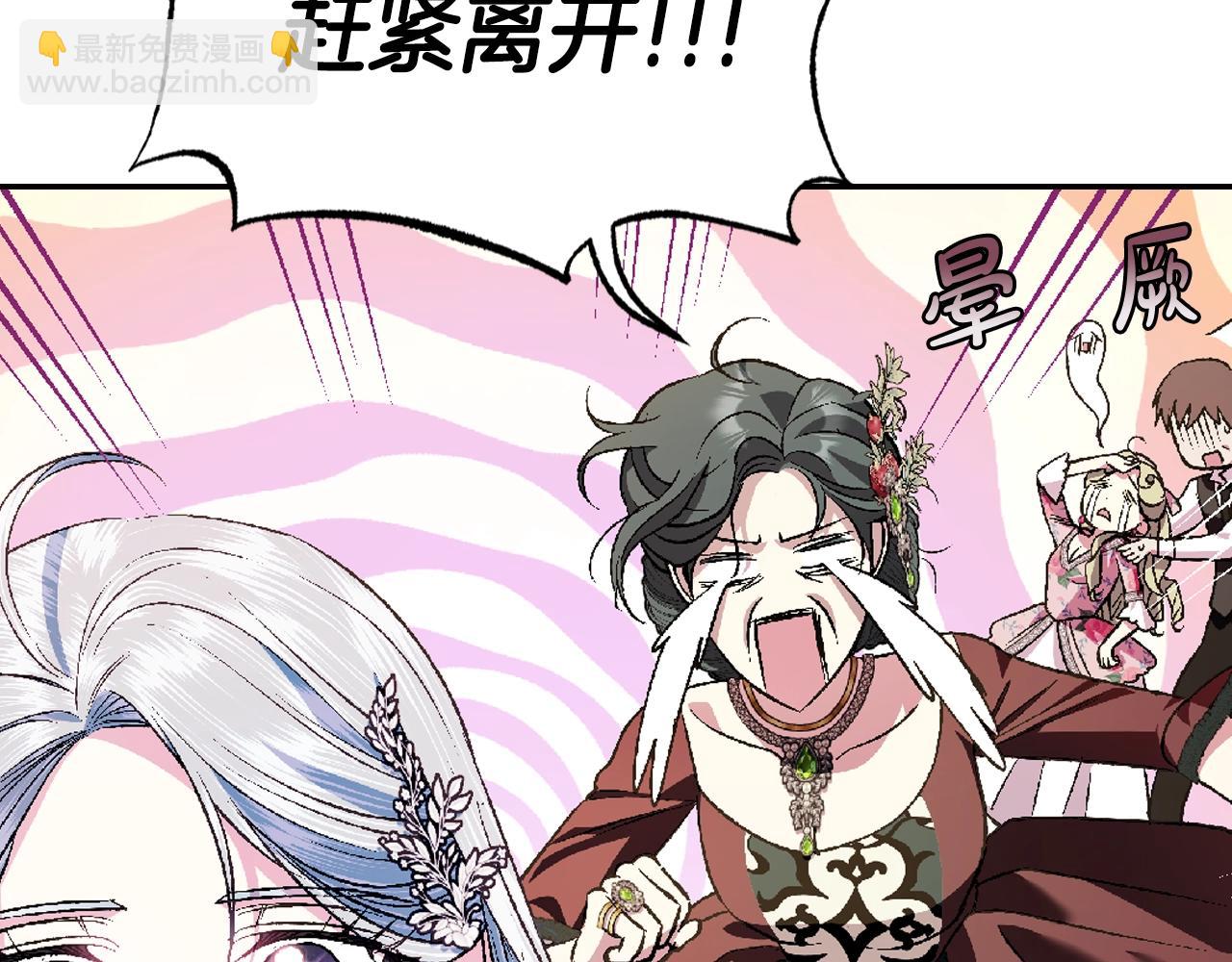 爸，這個婚我不結！ - 第62話 砸爛他們！(4/6) - 6