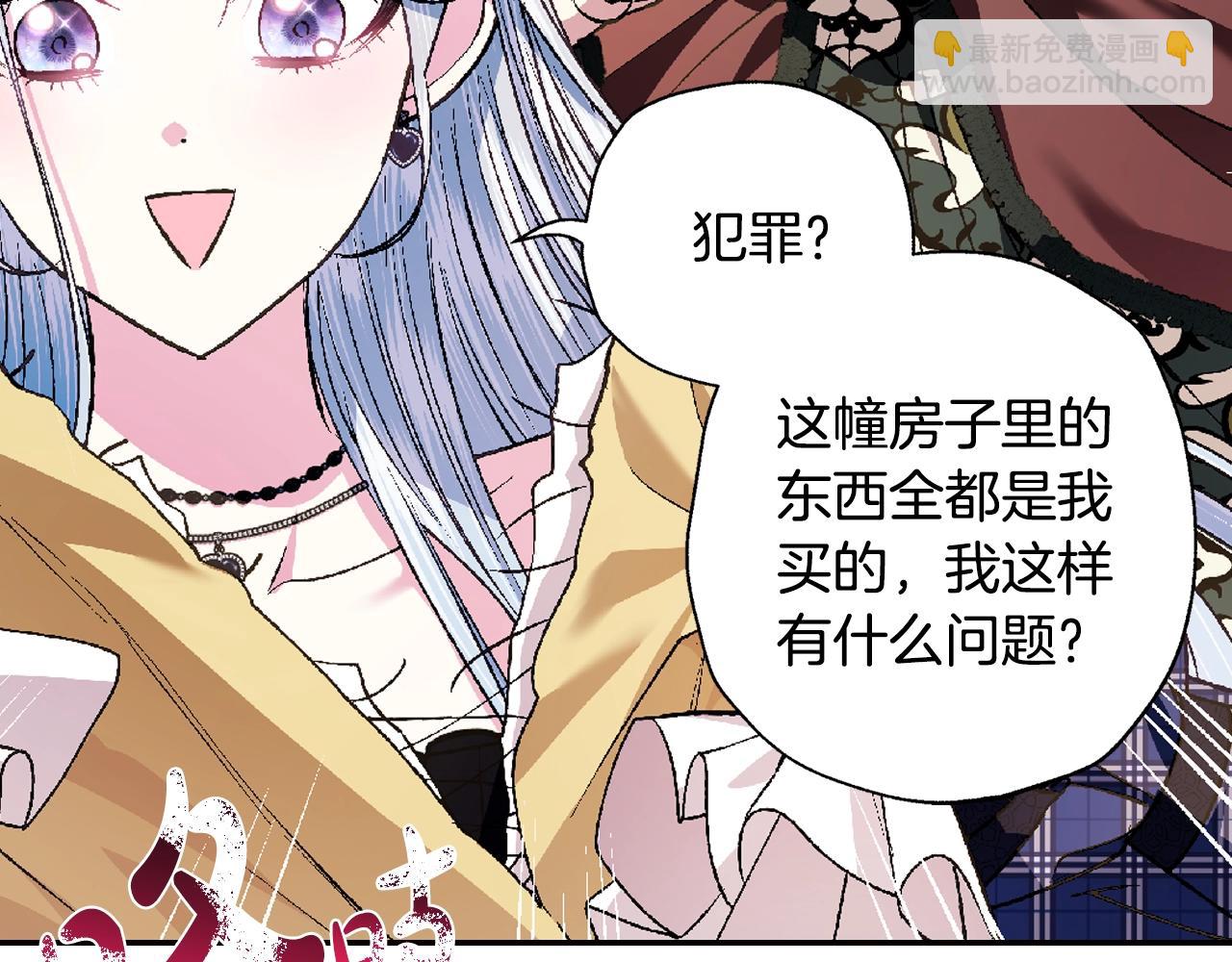 爸，這個婚我不結！ - 第62話 砸爛他們！(4/6) - 7