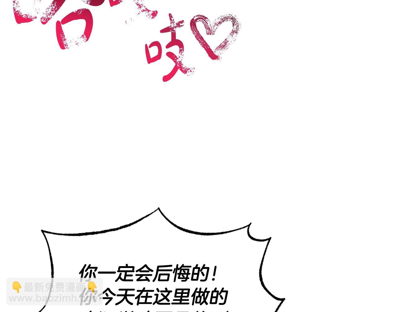 爸，這個婚我不結！ - 第62話 砸爛他們！(4/6) - 8