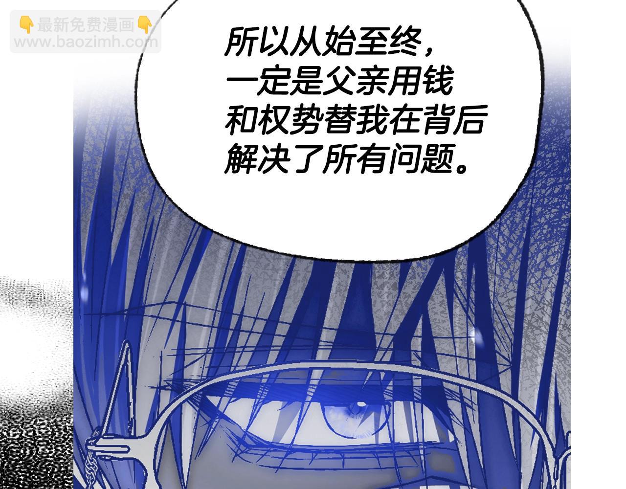 爸，這個婚我不結！ - 第62話 砸爛他們！(4/6) - 4