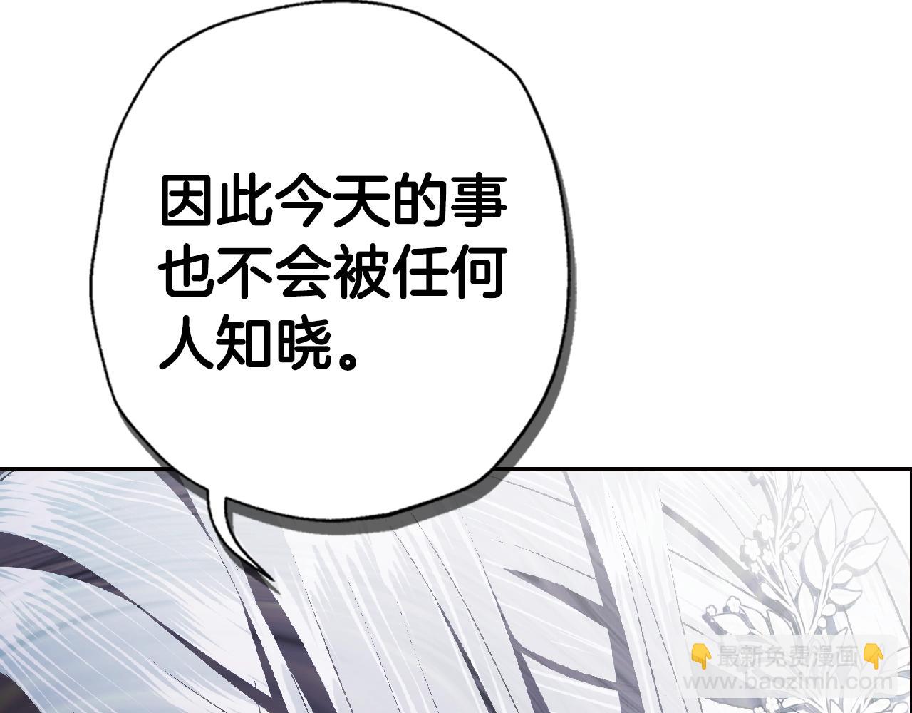 爸，這個婚我不結！ - 第62話 砸爛他們！(4/6) - 7