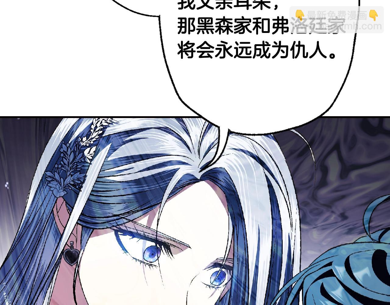 爸，這個婚我不結！ - 第62話 砸爛他們！(4/6) - 7