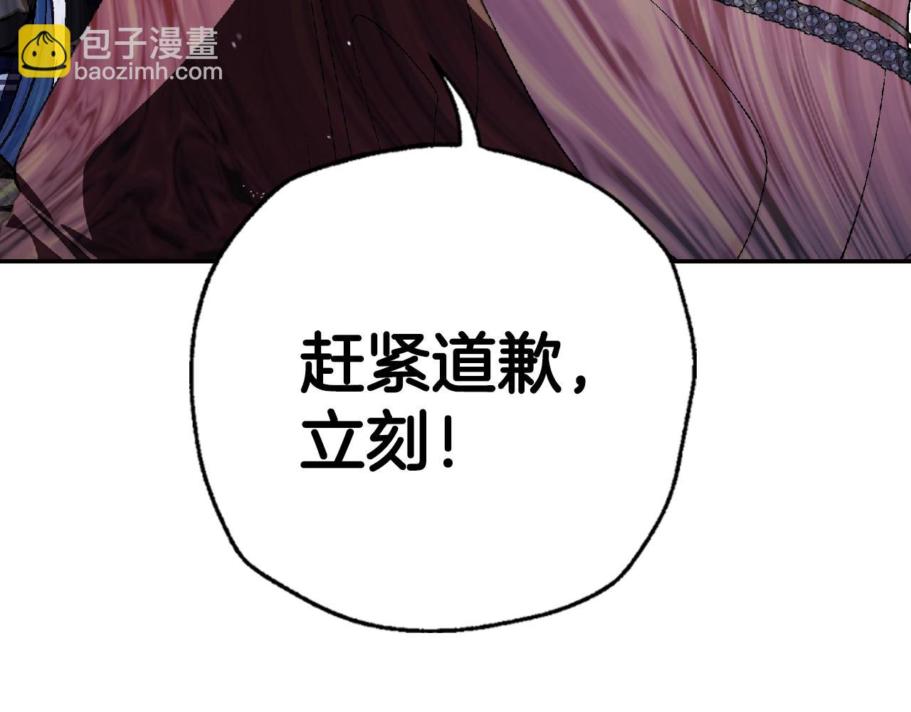 爸，這個婚我不結！ - 第62話 砸爛他們！(4/6) - 1