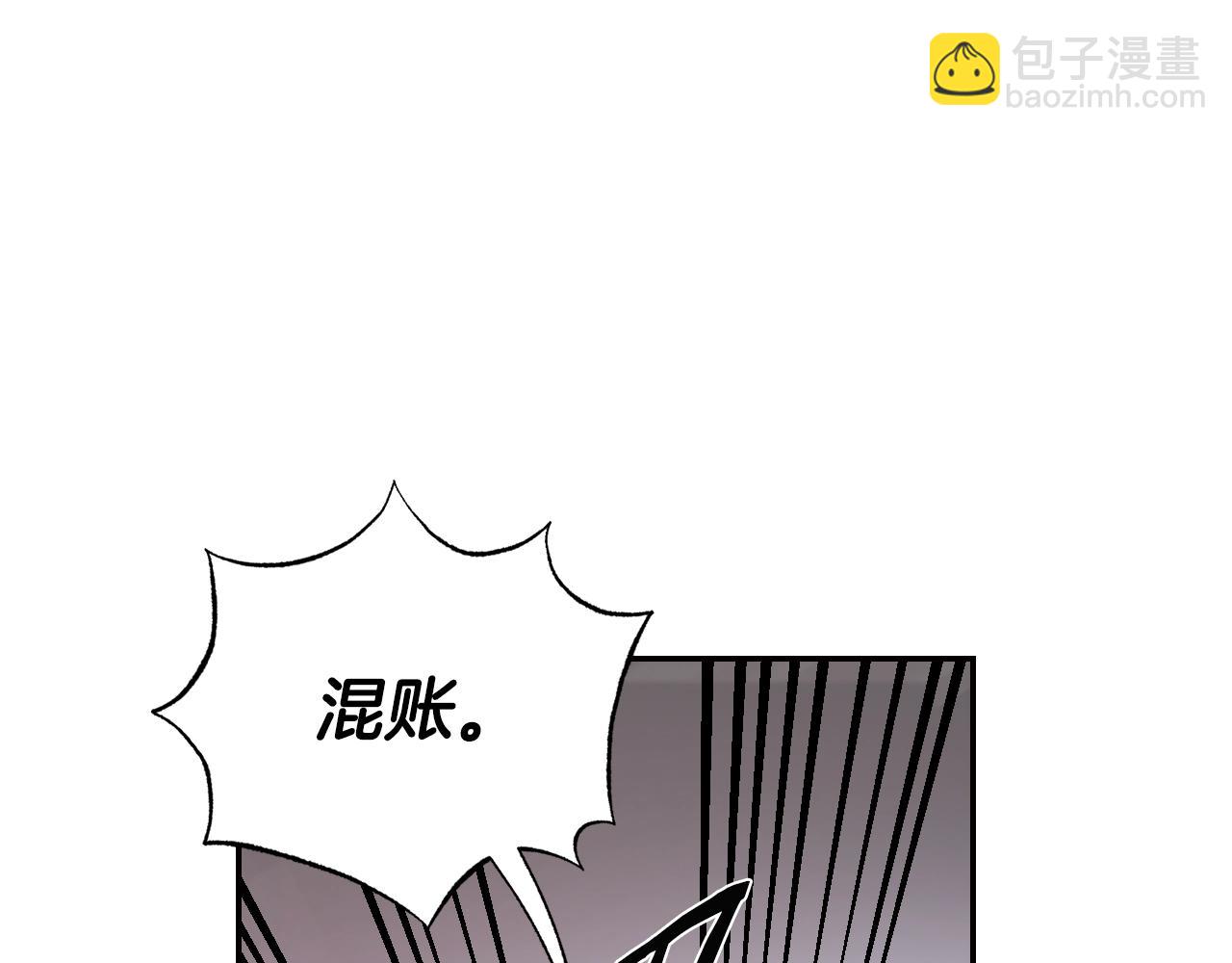 爸，這個婚我不結！ - 第62話 砸爛他們！(4/6) - 2