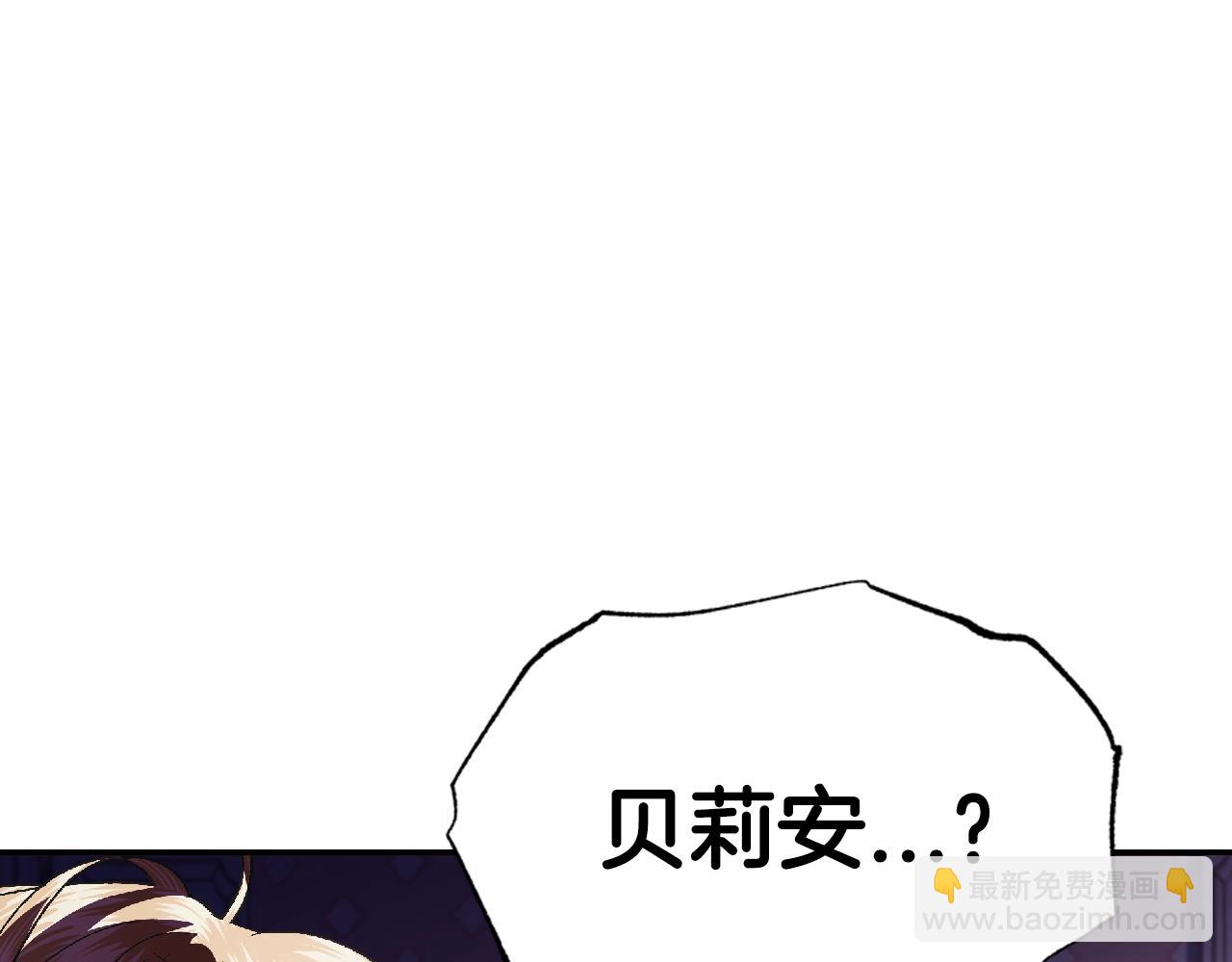 爸，這個婚我不結！ - 第62話 砸爛他們！(4/6) - 5