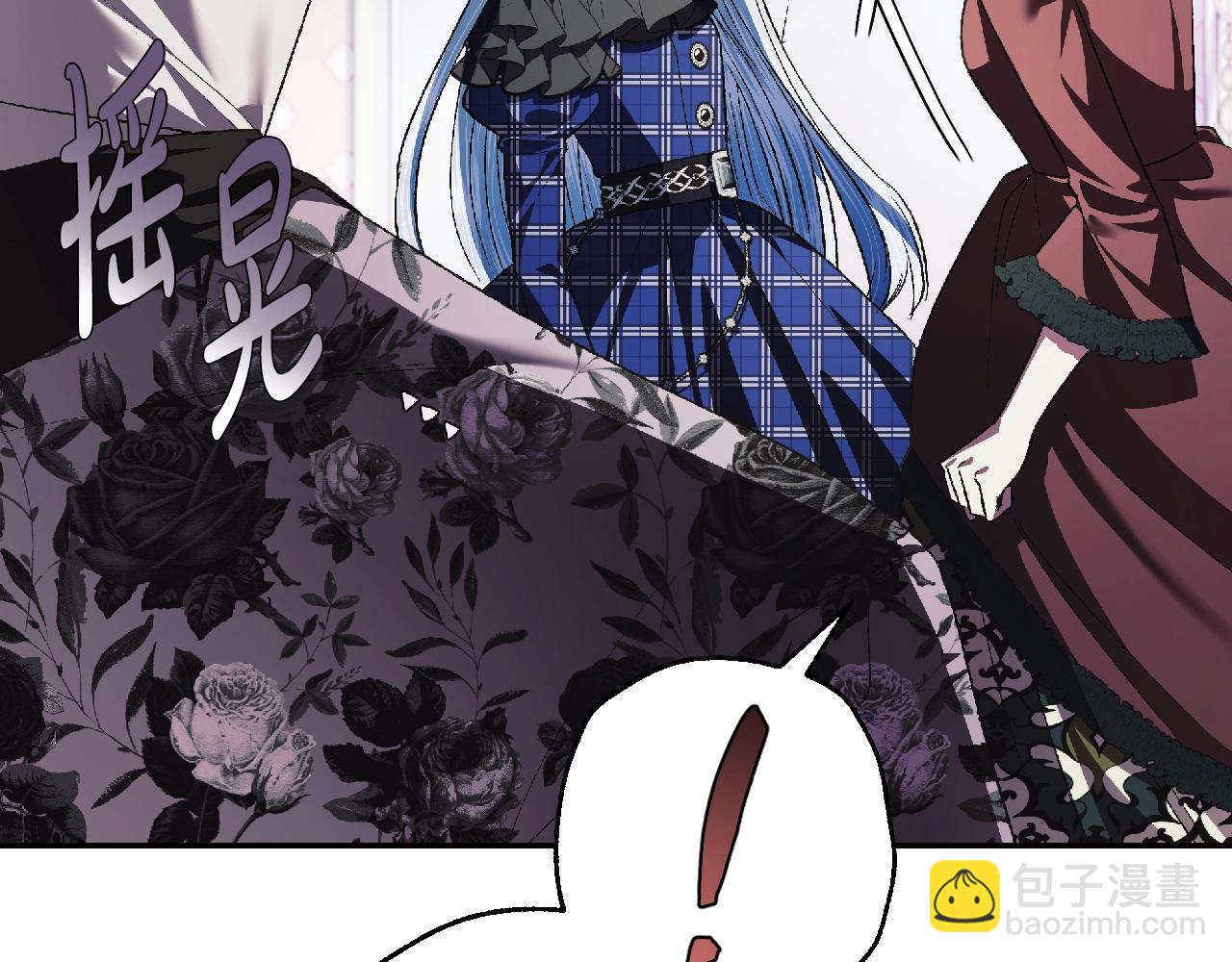 爸，這個婚我不結！ - 第62話 砸爛他們！(4/6) - 7