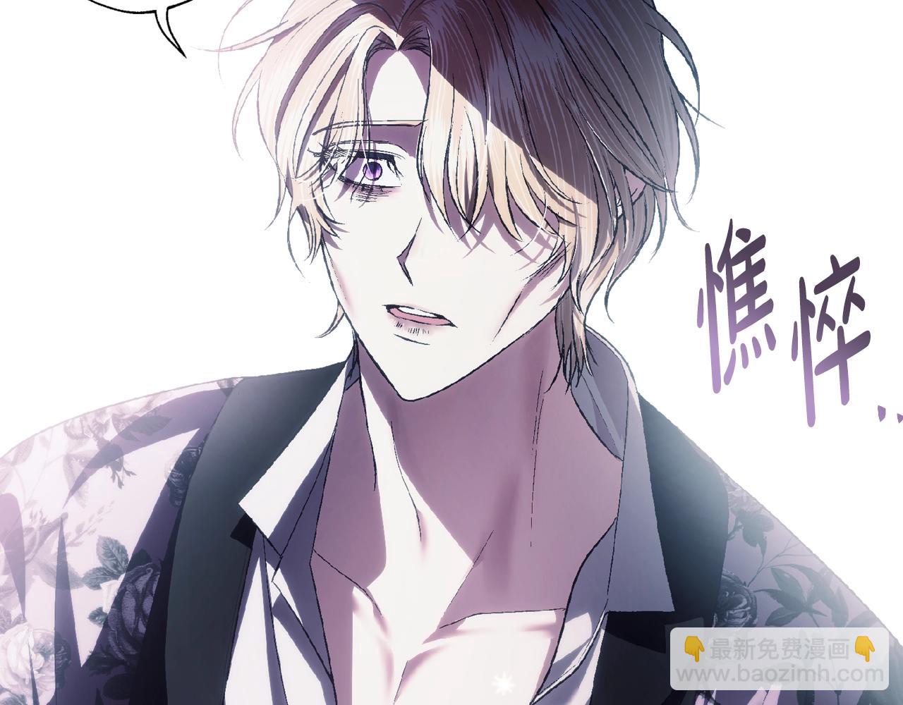 爸，這個婚我不結！ - 第62話 砸爛他們！(4/6) - 4