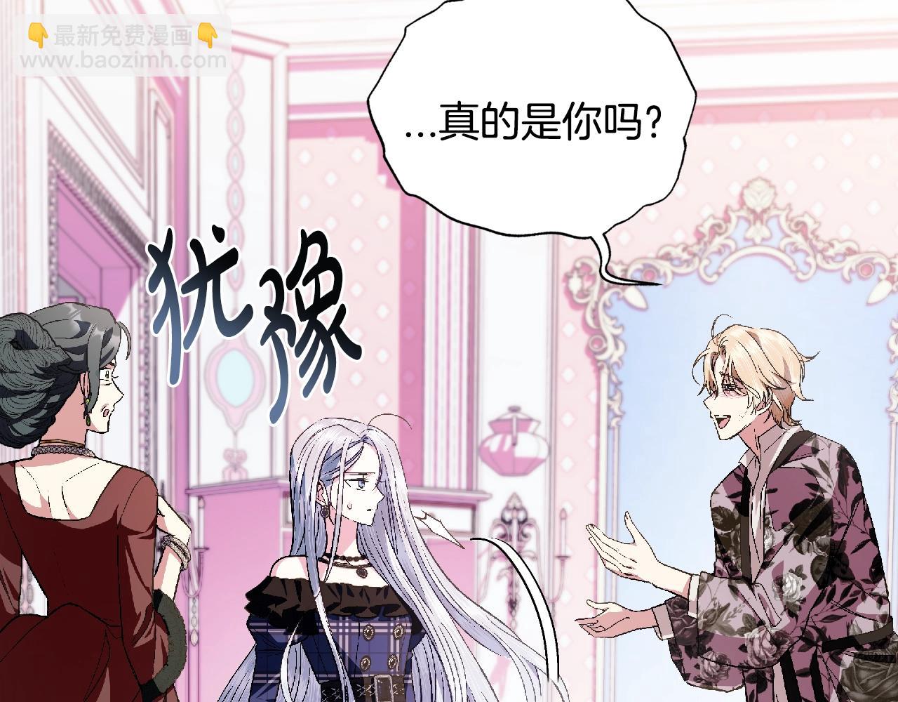 爸，這個婚我不結！ - 第62話 砸爛他們！(4/6) - 8