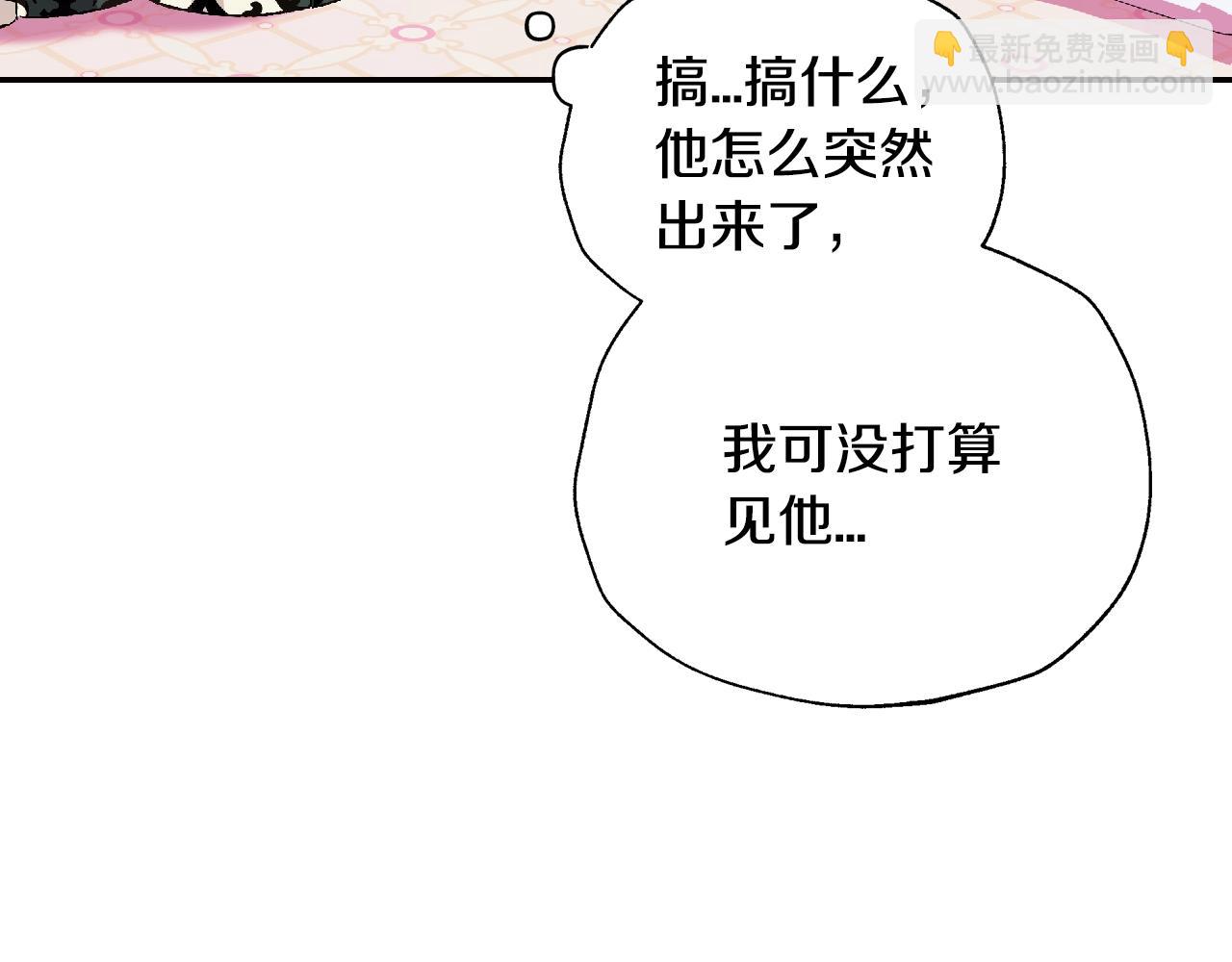 爸，這個婚我不結！ - 第62話 砸爛他們！(4/6) - 2