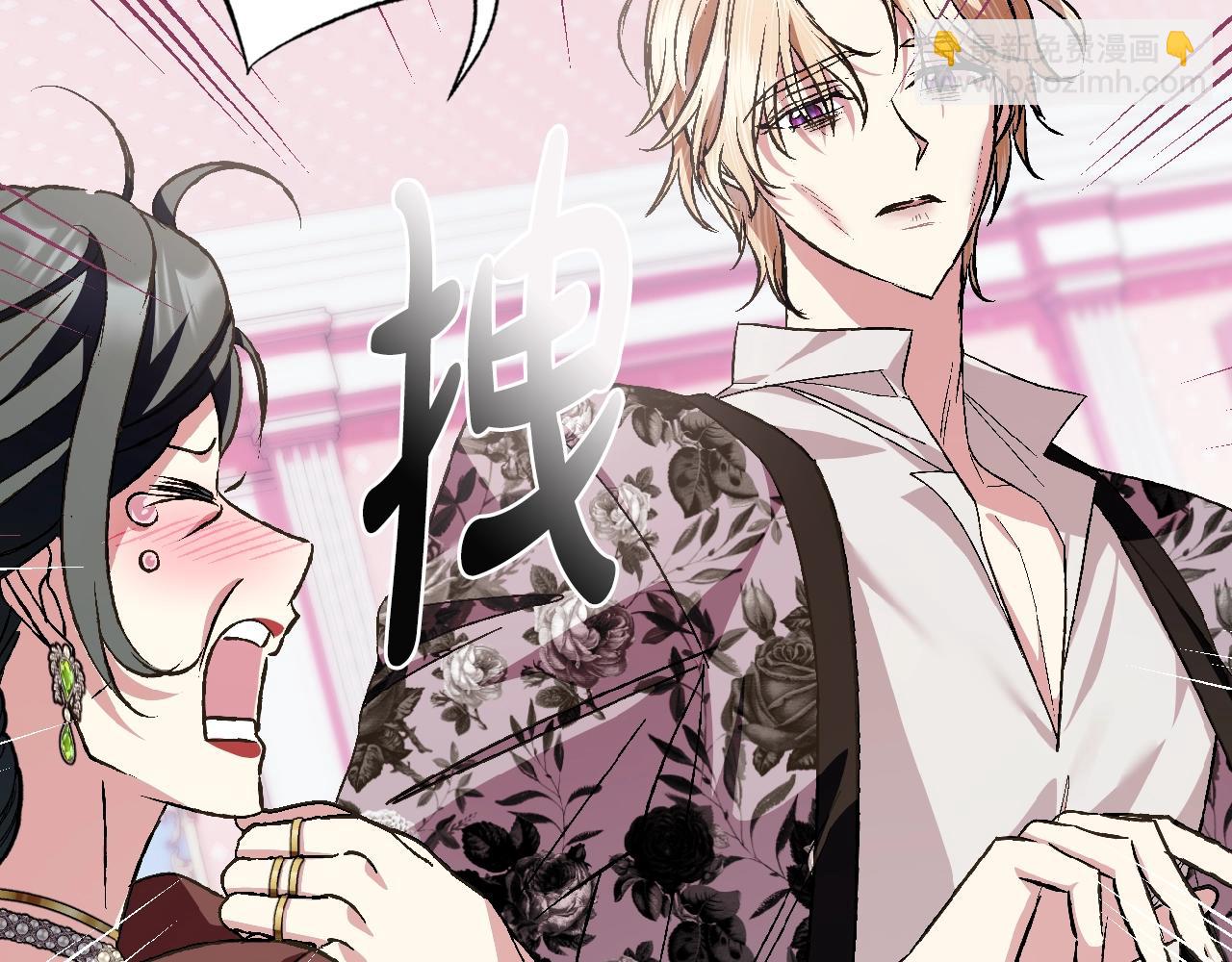 爸，這個婚我不結！ - 第62話 砸爛他們！(4/6) - 4