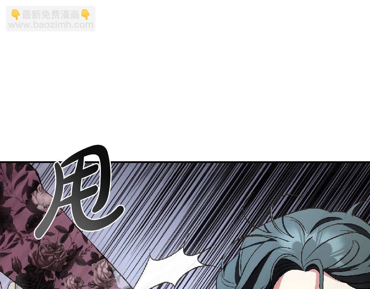 爸，這個婚我不結！ - 第62話 砸爛他們！(4/6) - 6