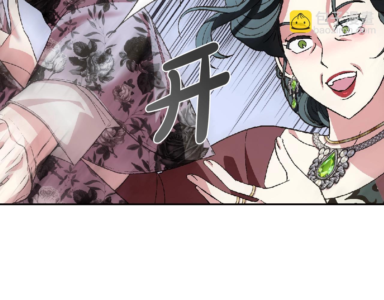 爸，這個婚我不結！ - 第62話 砸爛他們！(5/6) - 5