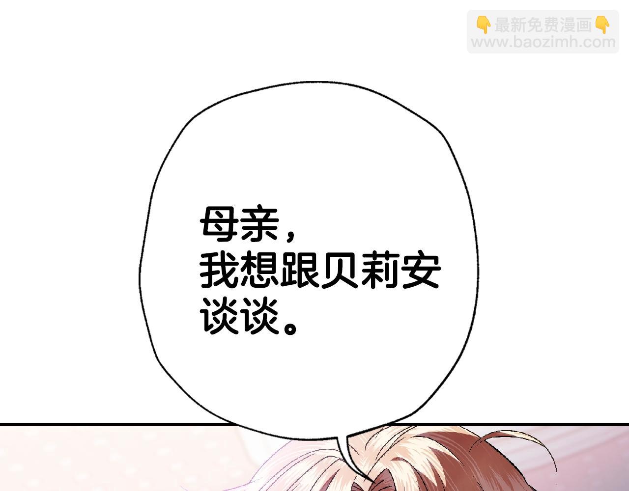 爸，這個婚我不結！ - 第62話 砸爛他們！(5/6) - 6