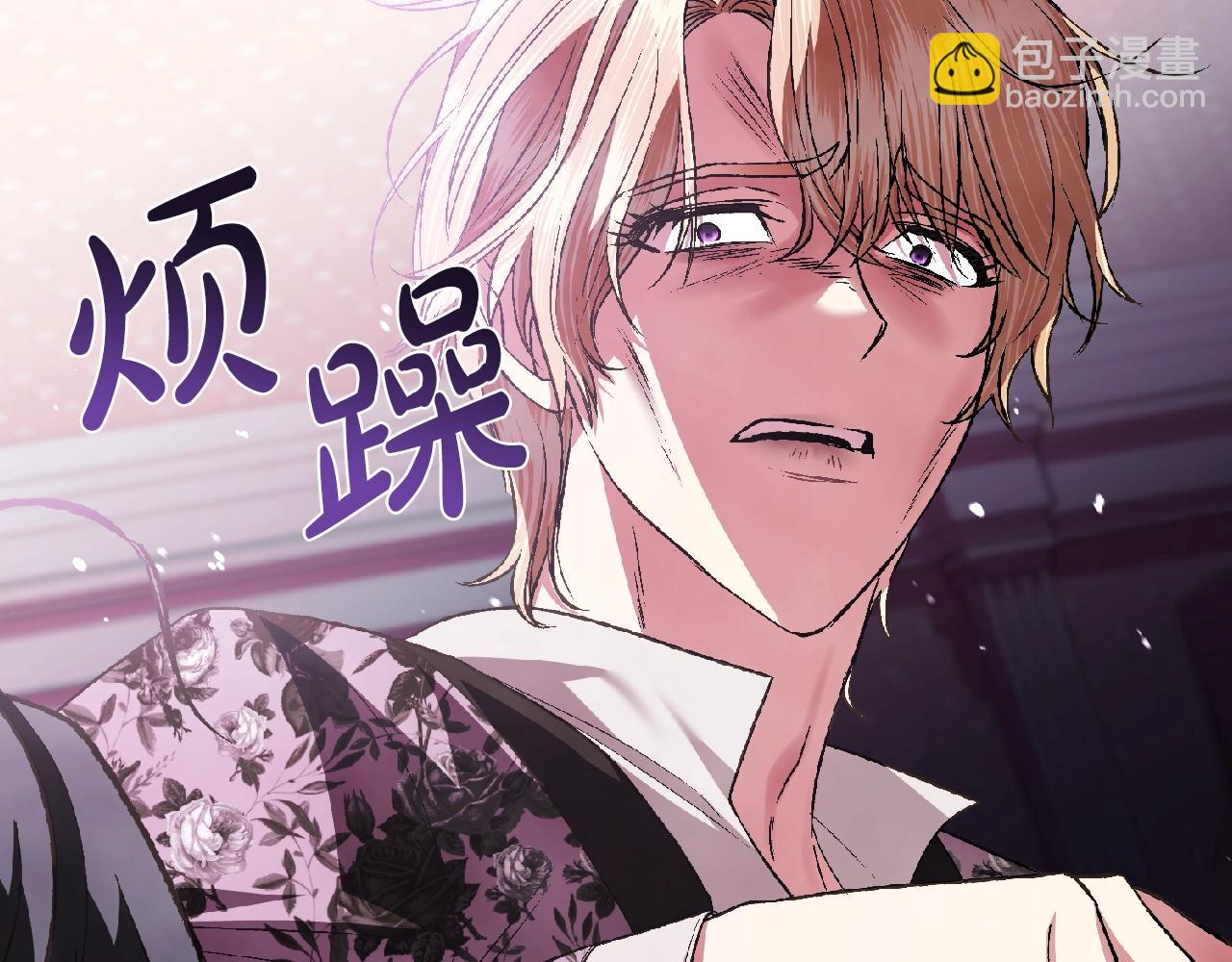 爸，這個婚我不結！ - 第62話 砸爛他們！(5/6) - 7