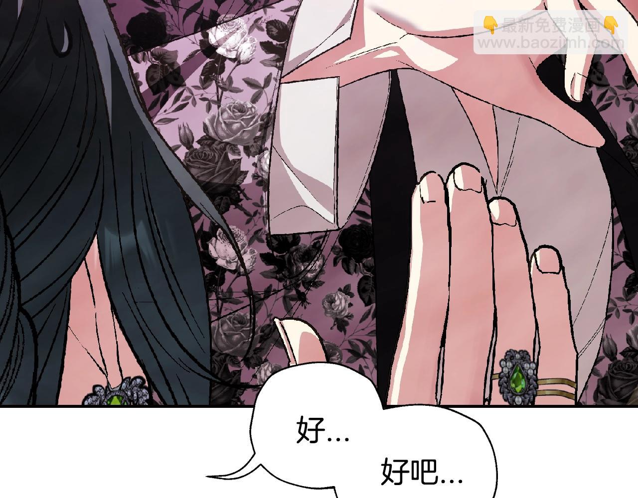 爸，這個婚我不結！ - 第62話 砸爛他們！(5/6) - 8