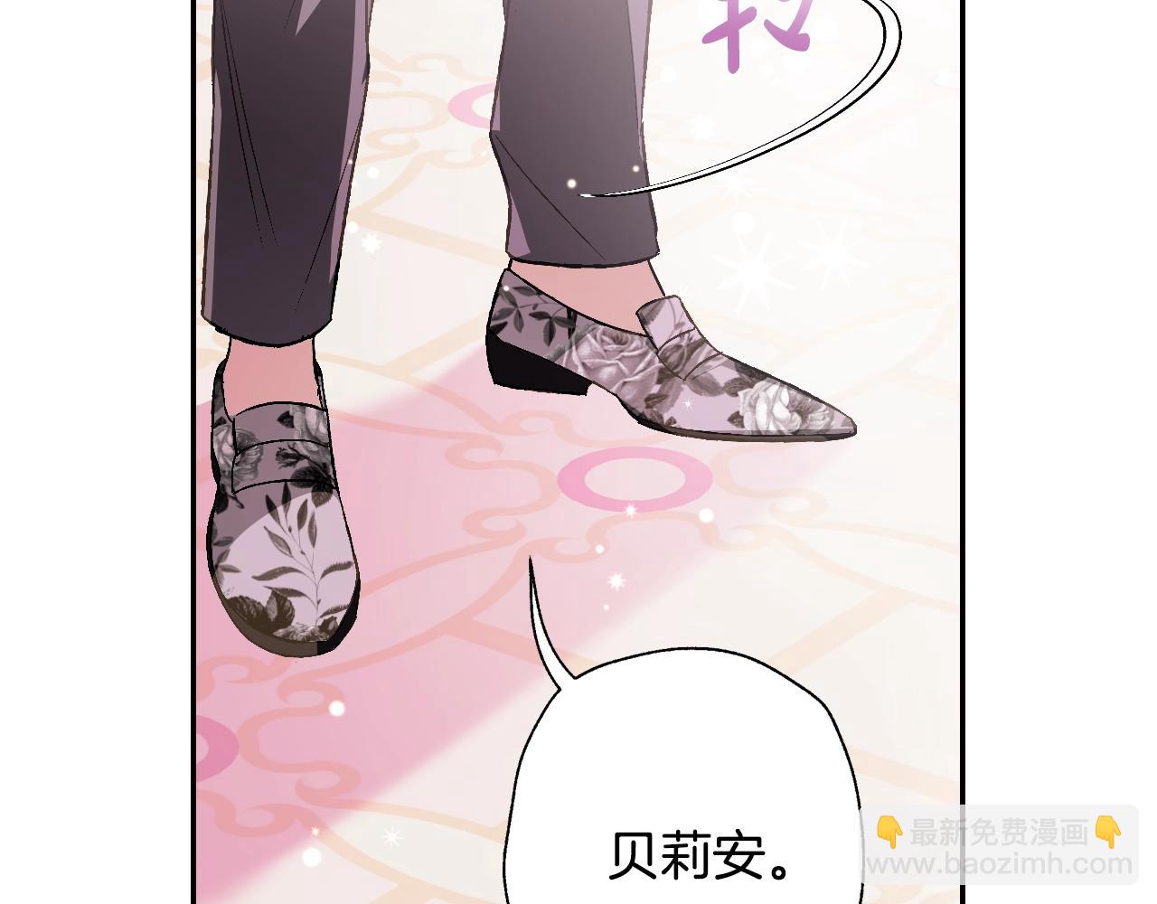 爸，這個婚我不結！ - 第62話 砸爛他們！(5/6) - 3