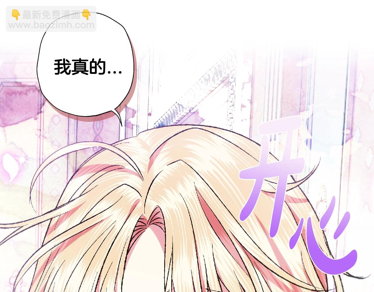 爸，這個婚我不結！ - 第62話 砸爛他們！(5/6) - 5