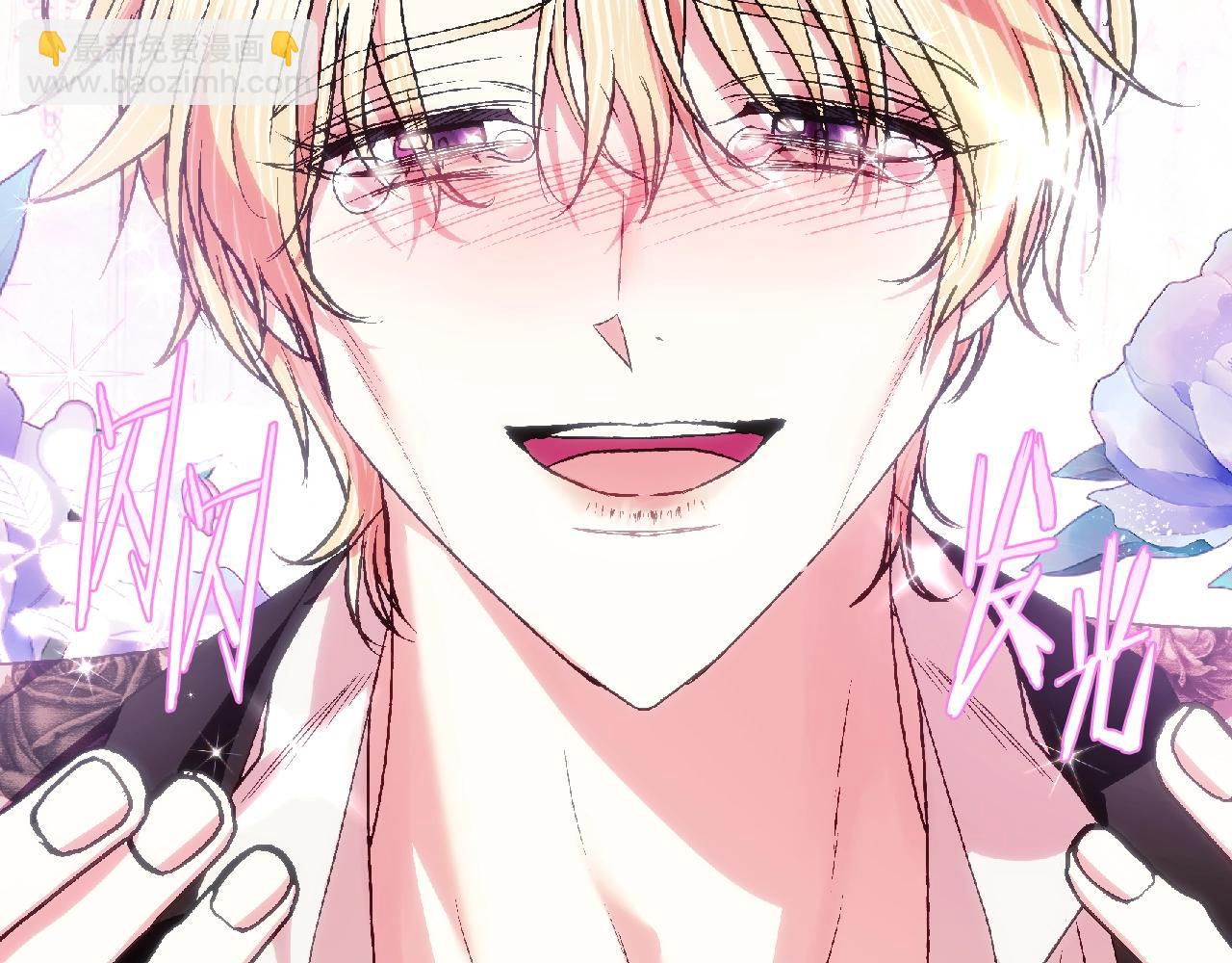 爸，這個婚我不結！ - 第62話 砸爛他們！(5/6) - 6