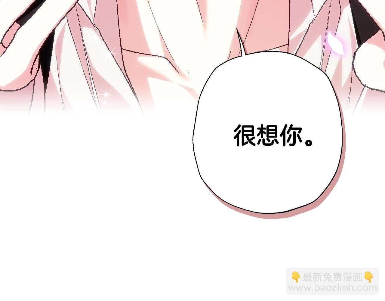 爸，這個婚我不結！ - 第62話 砸爛他們！(5/6) - 7