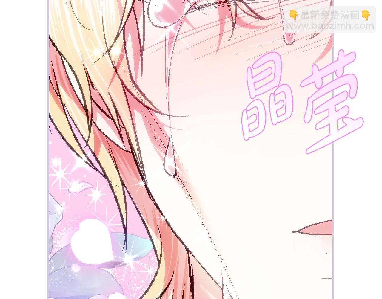 爸，這個婚我不結！ - 第62話 砸爛他們！(5/6) - 1