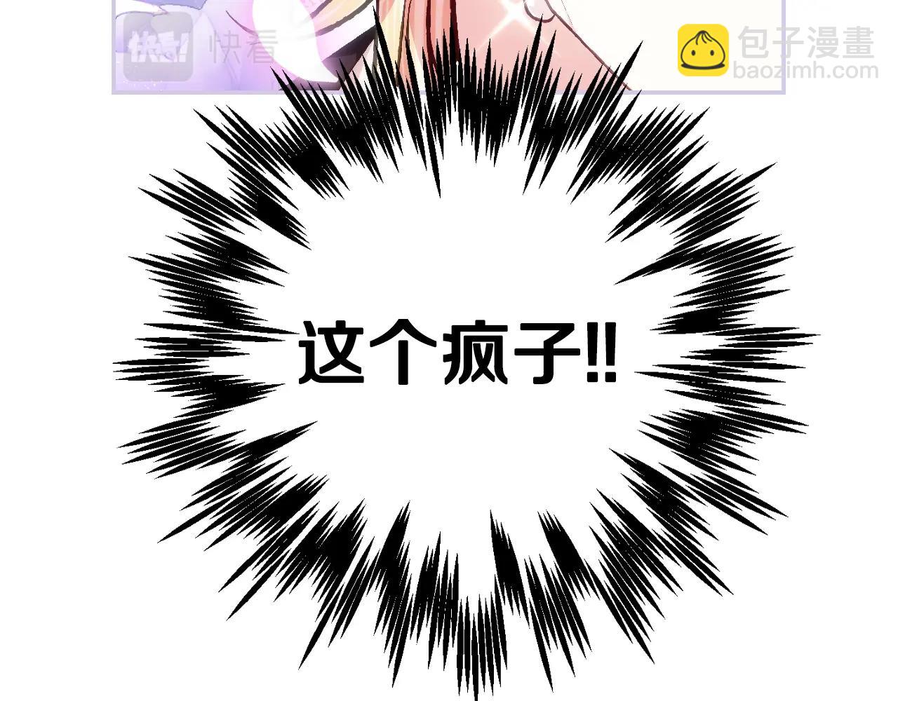 爸，這個婚我不結！ - 第62話 砸爛他們！(5/6) - 2