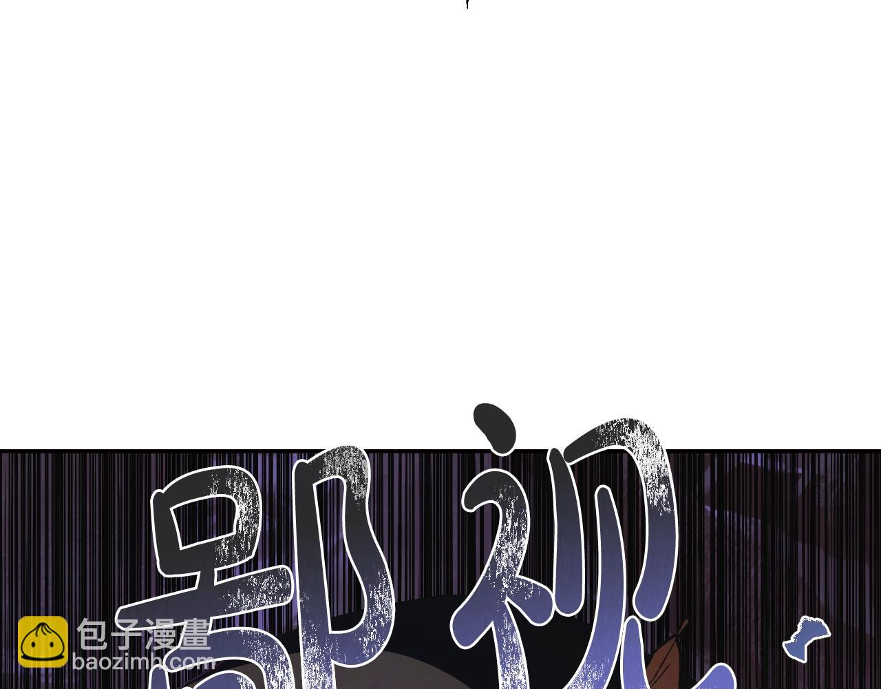 爸，這個婚我不結！ - 第62話 砸爛他們！(5/6) - 3