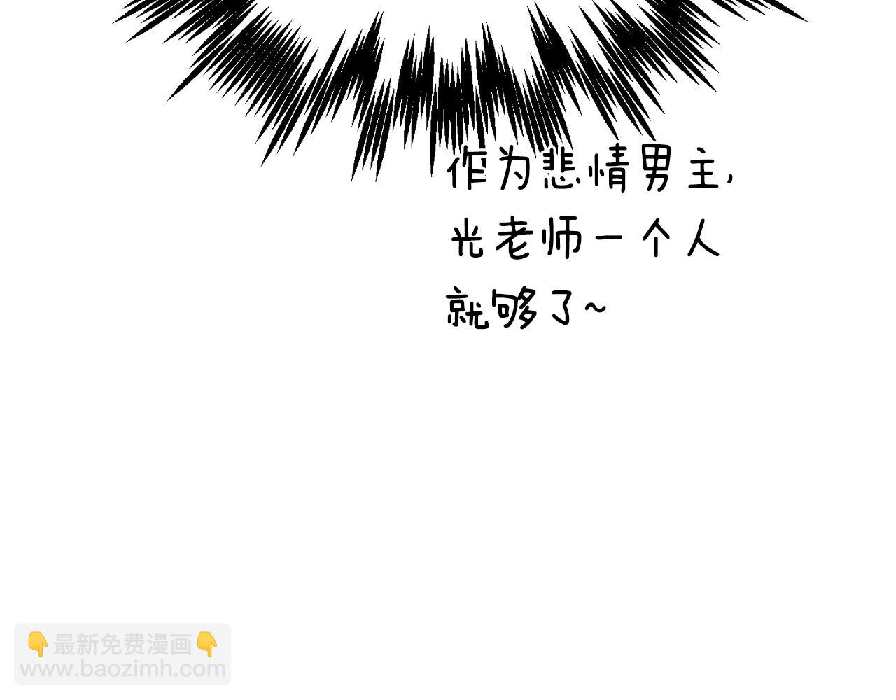 爸，這個婚我不結！ - 第62話 砸爛他們！(5/6) - 6