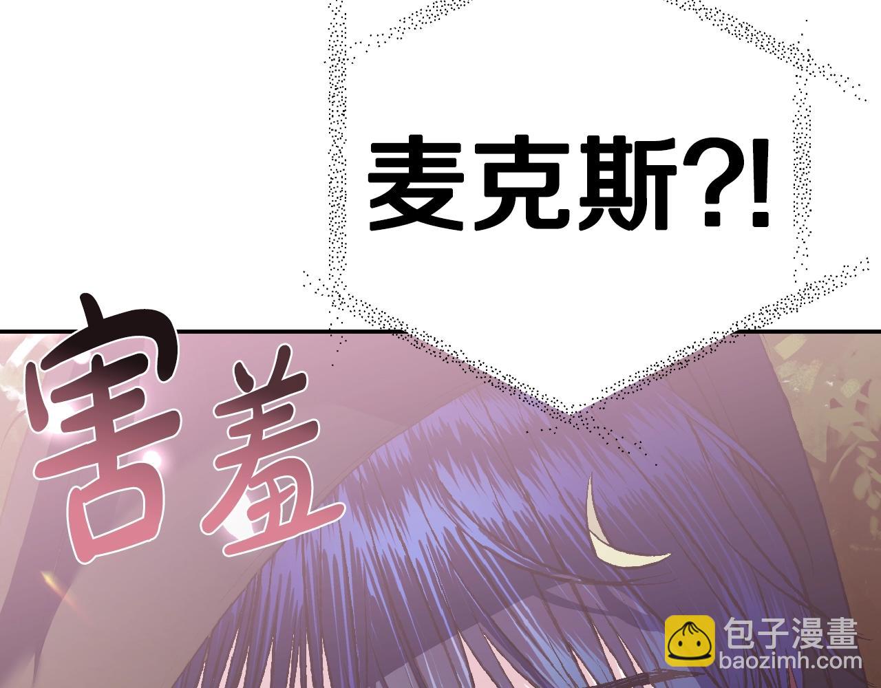 爸，這個婚我不結！ - 第62話 砸爛他們！(5/6) - 4