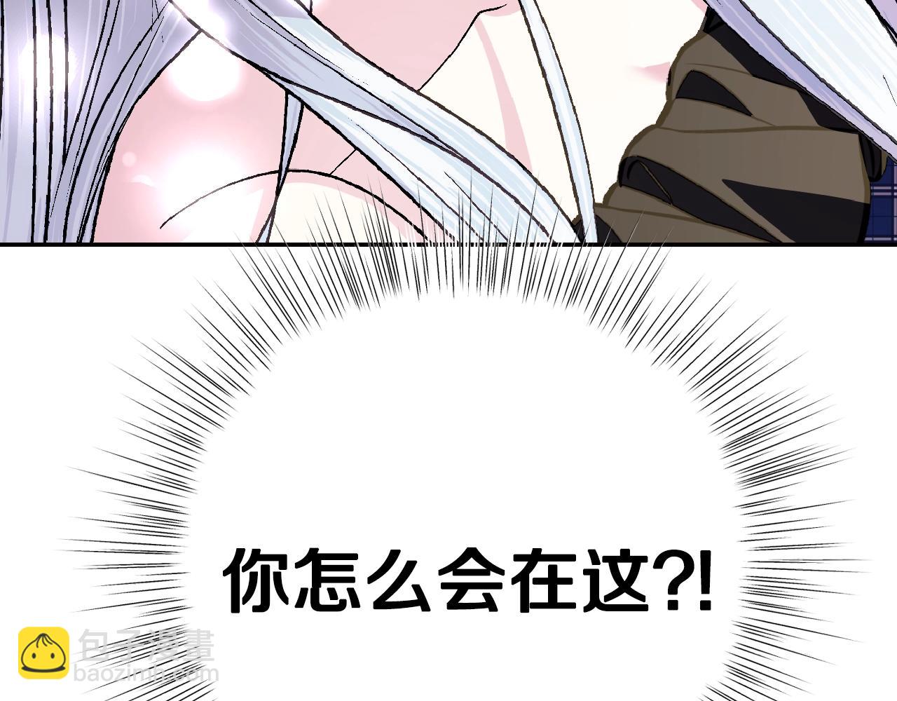 爸，這個婚我不結！ - 第62話 砸爛他們！(5/6) - 1