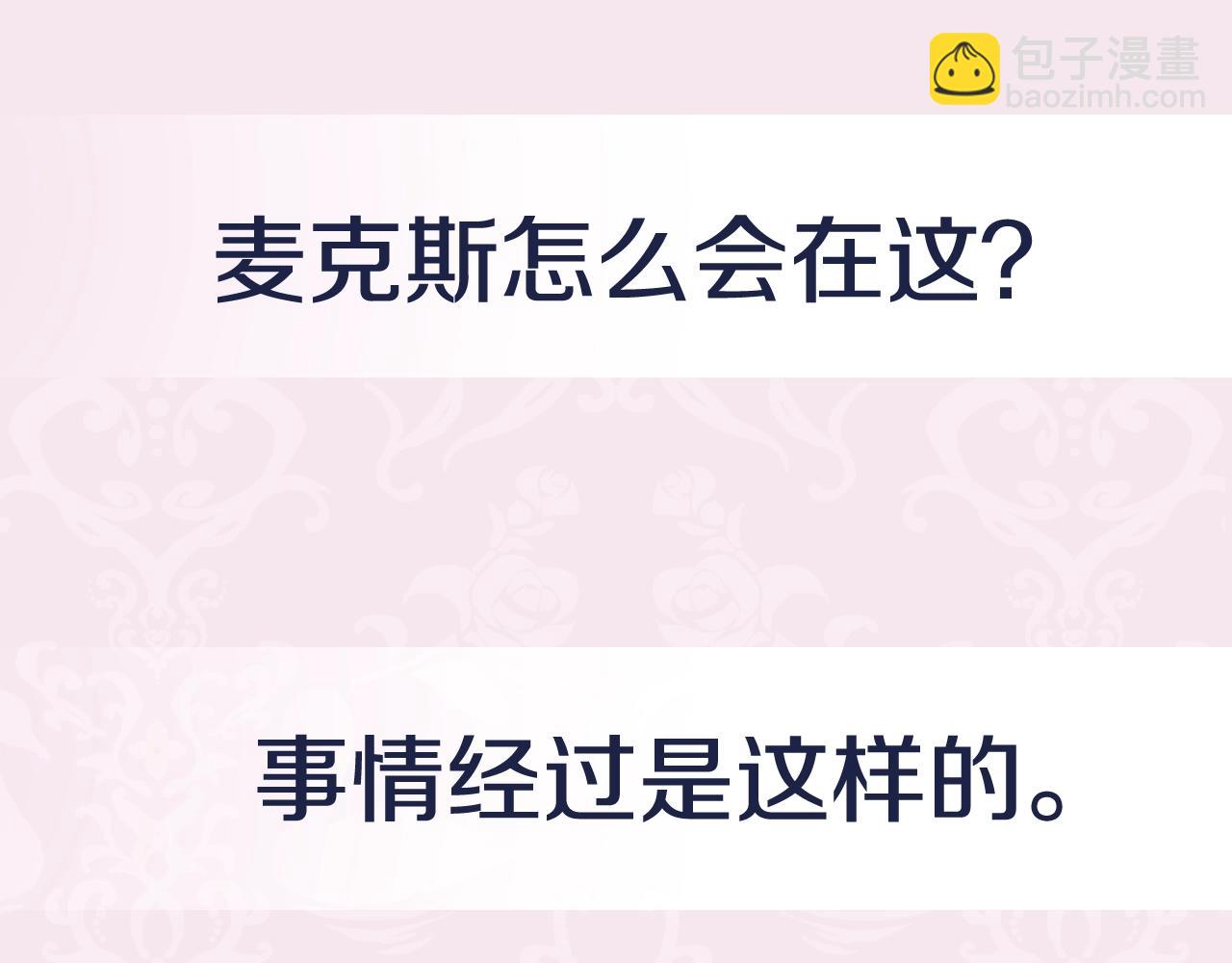 爸，這個婚我不結！ - 第62話 砸爛他們！(5/6) - 5