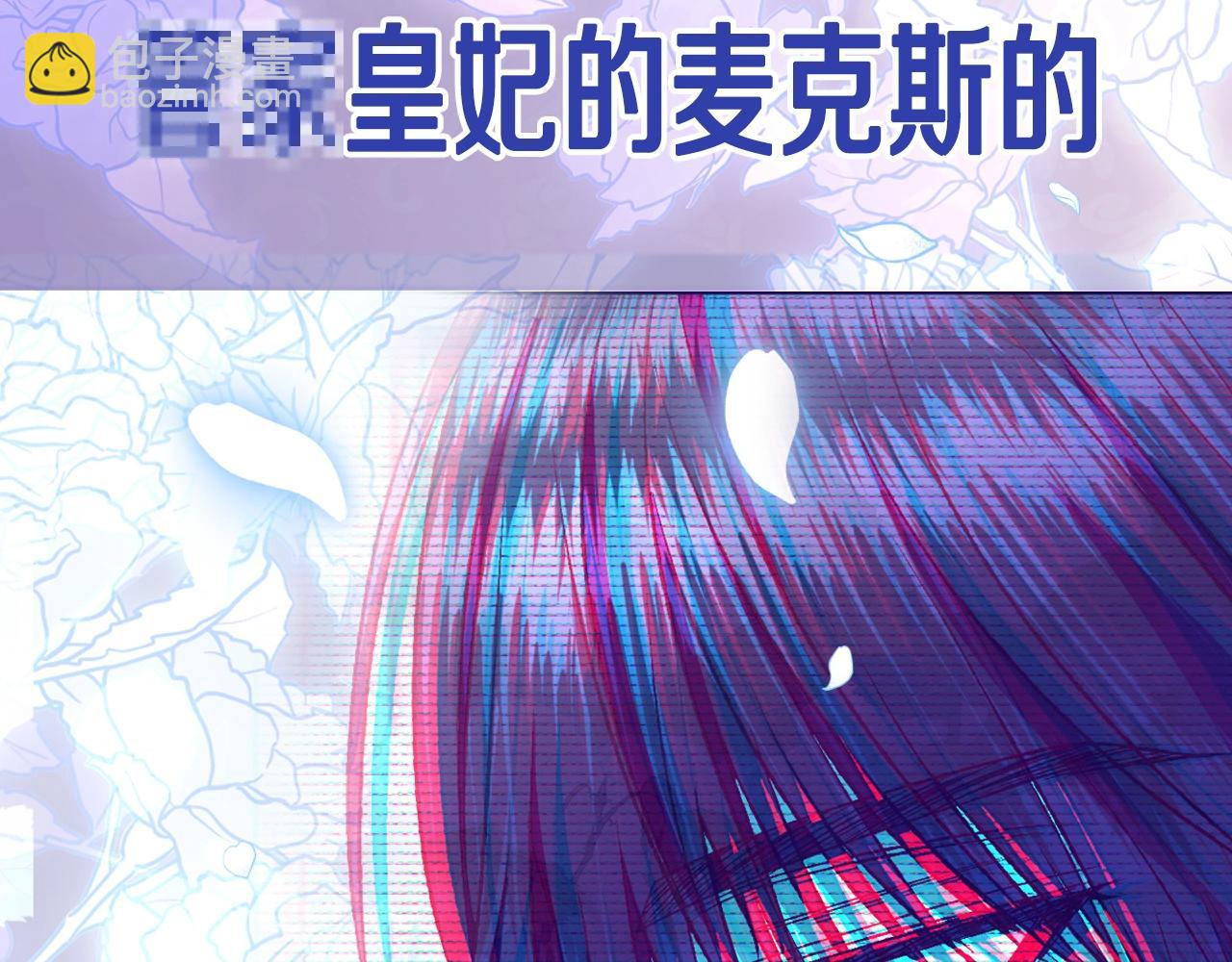 爸，這個婚我不結！ - 第62話 砸爛他們！(5/6) - 2