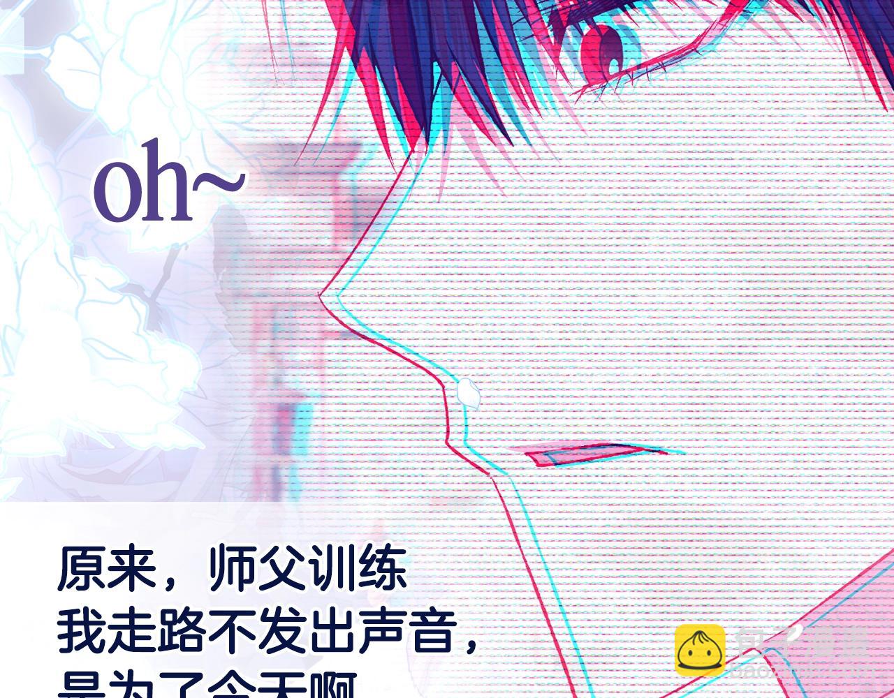 爸，這個婚我不結！ - 第62話 砸爛他們！(5/6) - 3