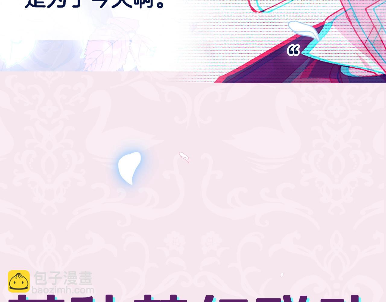 爸，這個婚我不結！ - 第62話 砸爛他們！(5/6) - 4