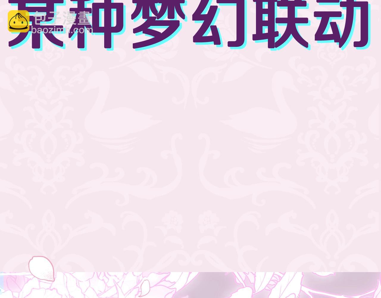 爸，這個婚我不結！ - 第62話 砸爛他們！(5/6) - 5