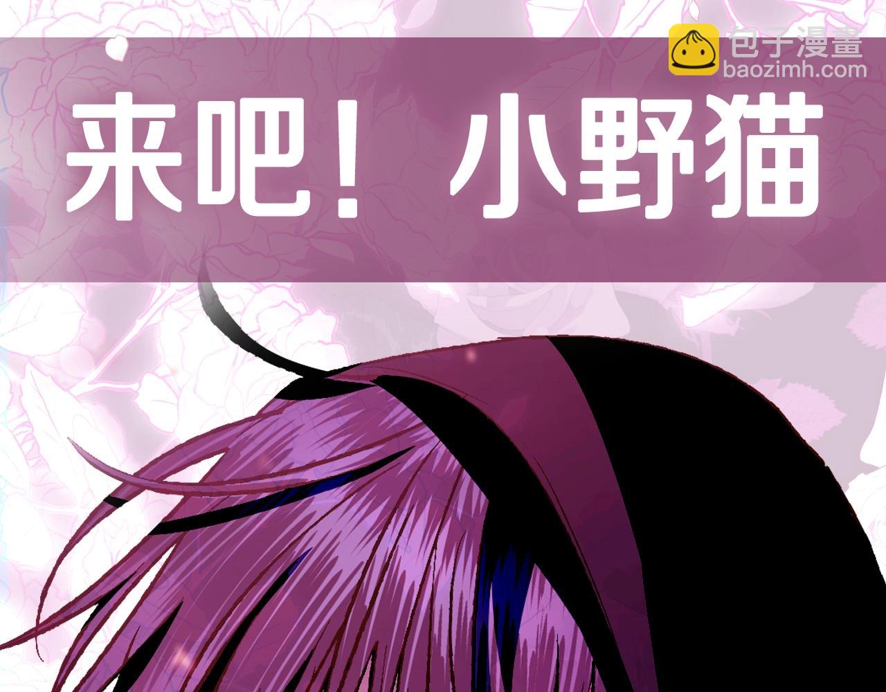 爸，這個婚我不結！ - 第62話 砸爛他們！(5/6) - 6