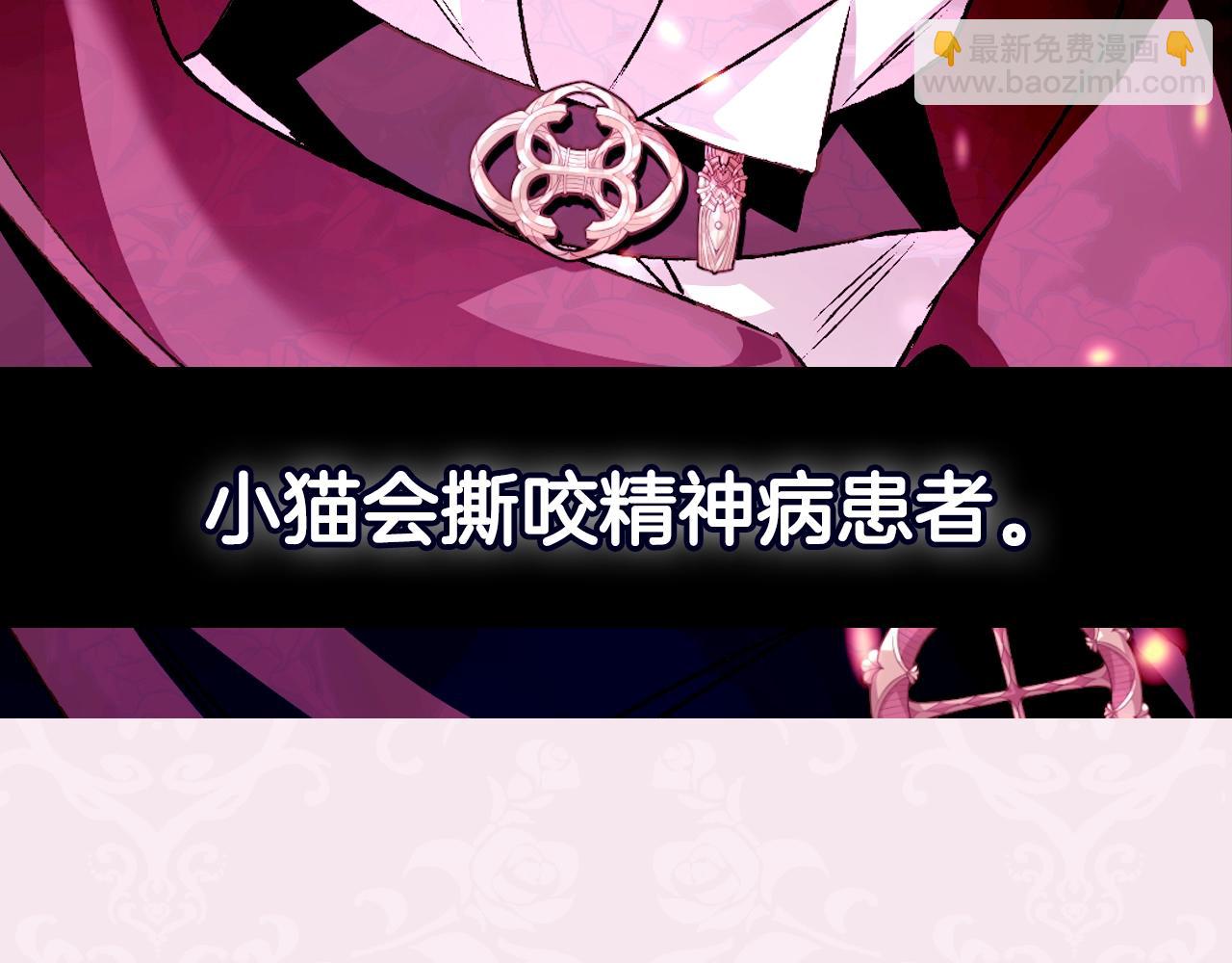 爸，這個婚我不結！ - 第62話 砸爛他們！(5/6) - 8