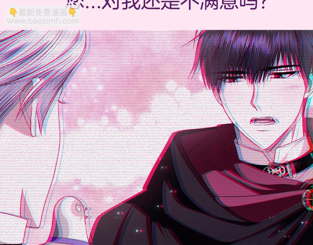 爸，這個婚我不結！ - 第62話 砸爛他們！(5/6) - 4