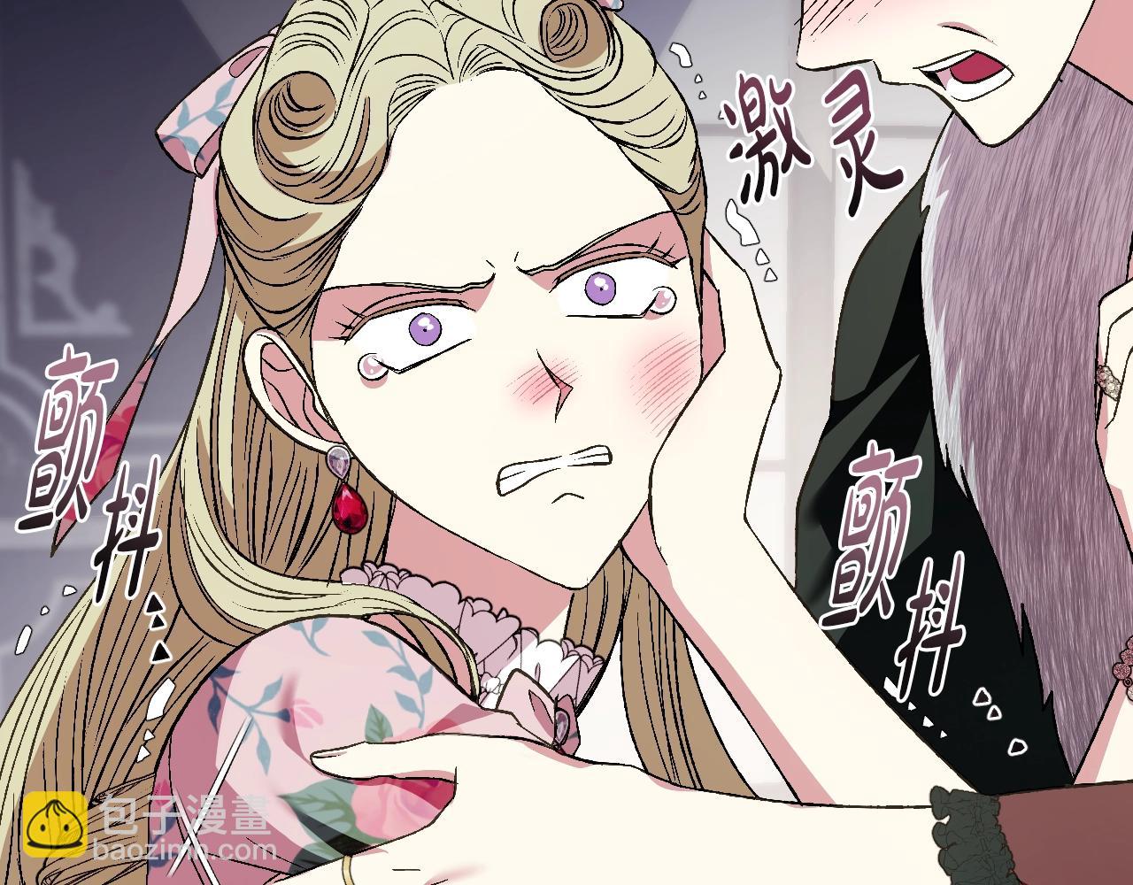 爸，這個婚我不結！ - 第62話 砸爛他們！(1/6) - 1