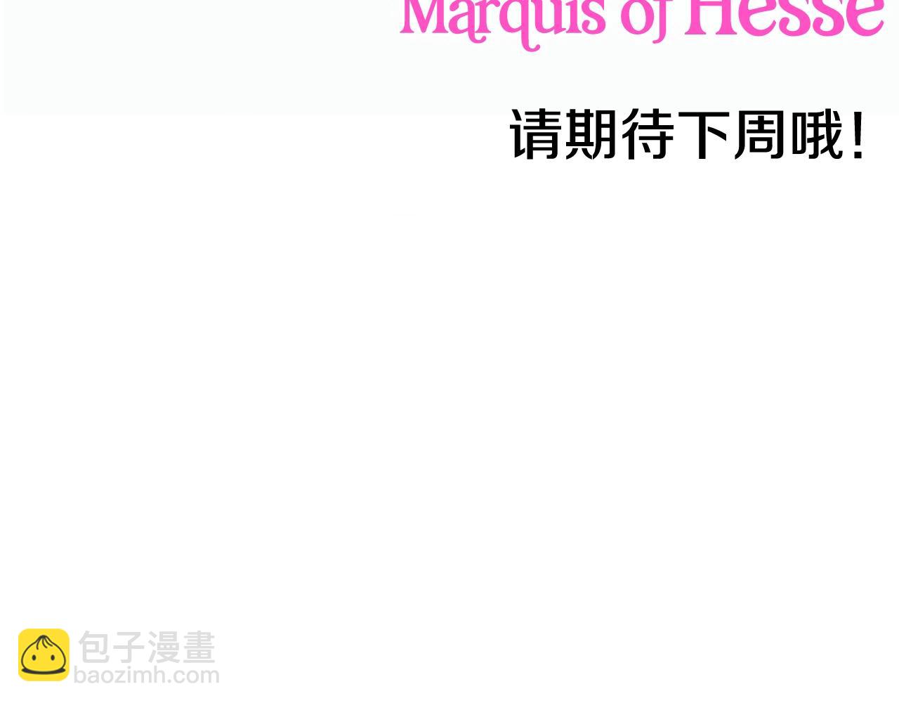 爸，這個婚我不結！ - 第62話 砸爛他們！(5/6) - 6