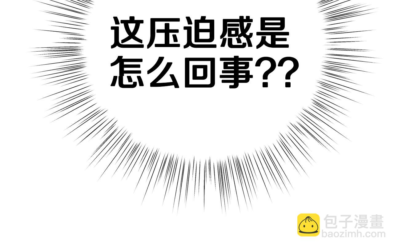 爸，這個婚我不結！ - 第62話 砸爛他們！(1/6) - 7