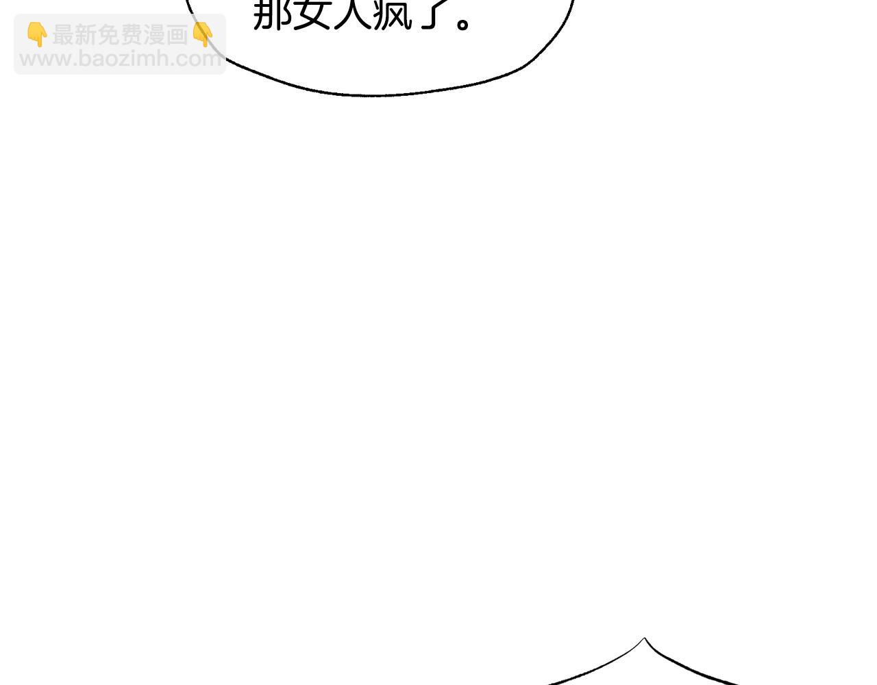 爸，這個婚我不結！ - 第62話 砸爛他們！(1/6) - 3