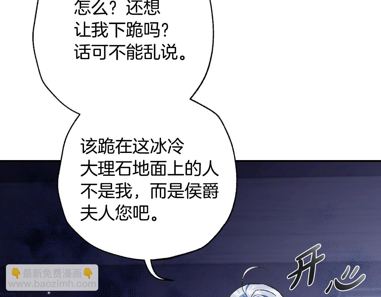 爸，這個婚我不結！ - 第62話 砸爛他們！(2/6) - 5