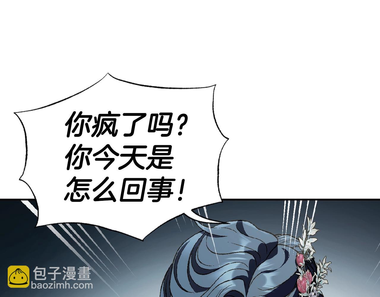 爸，這個婚我不結！ - 第62話 砸爛他們！(2/6) - 1