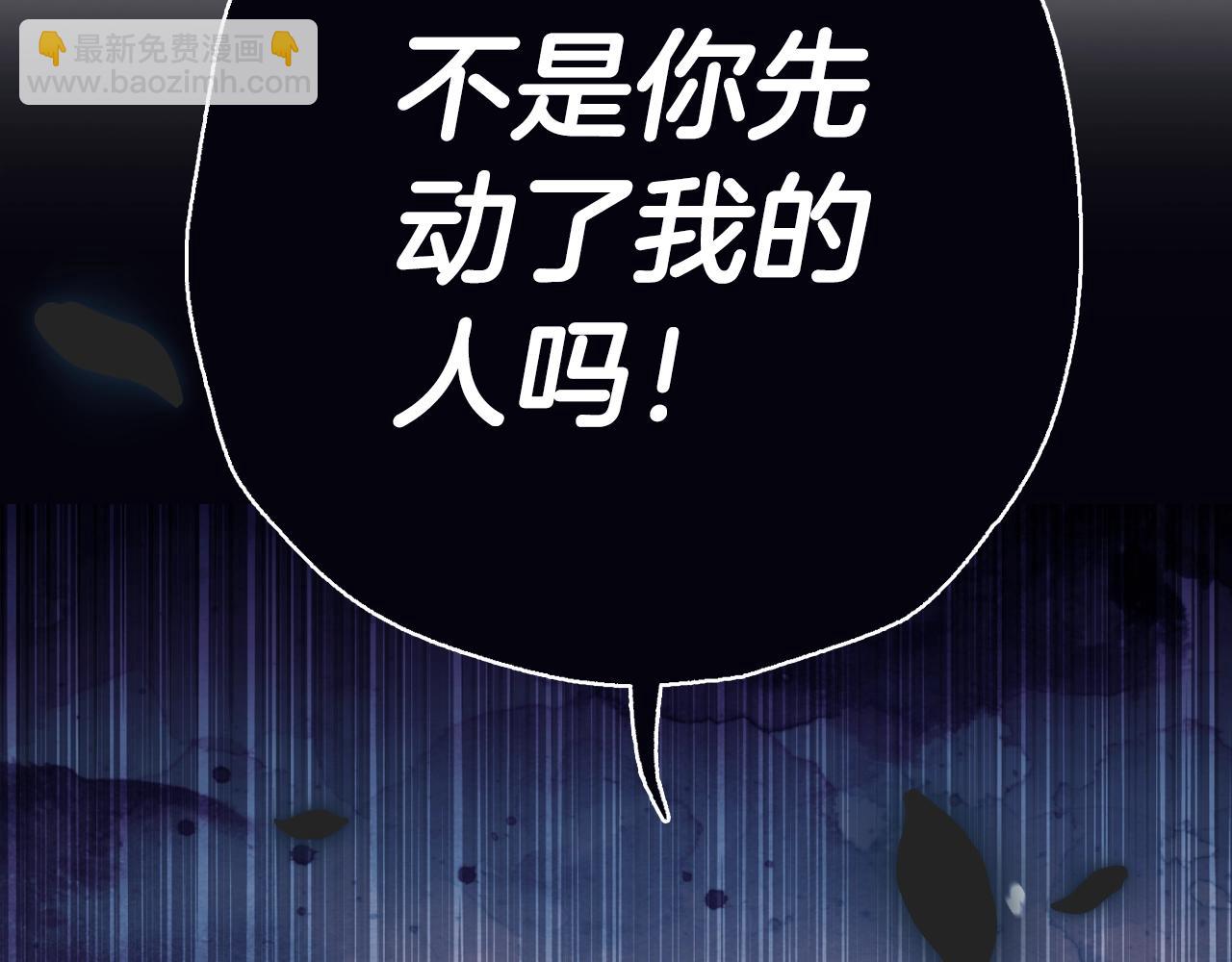 爸，這個婚我不結！ - 第62話 砸爛他們！(2/6) - 8