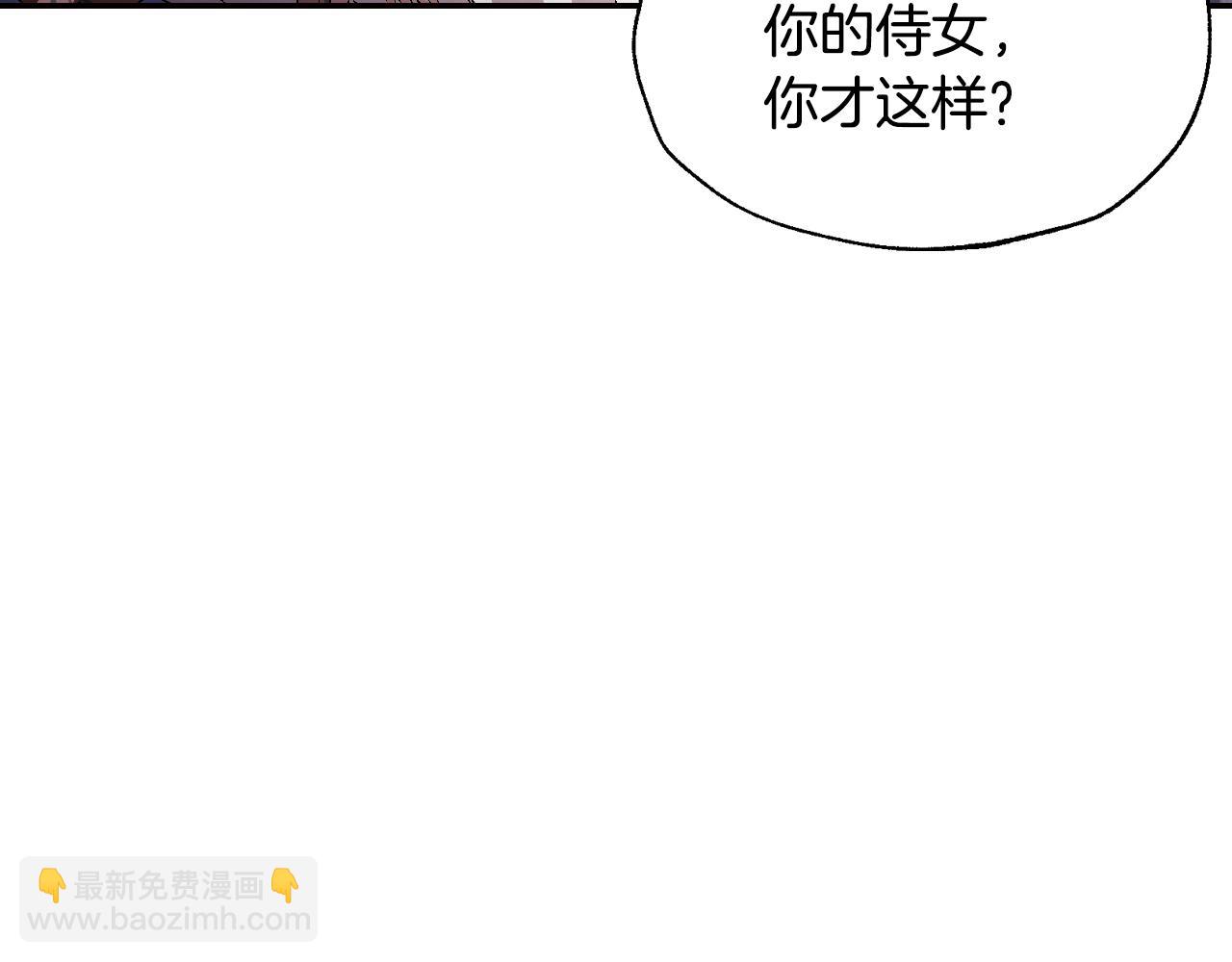 爸，這個婚我不結！ - 第62話 砸爛他們！(2/6) - 7