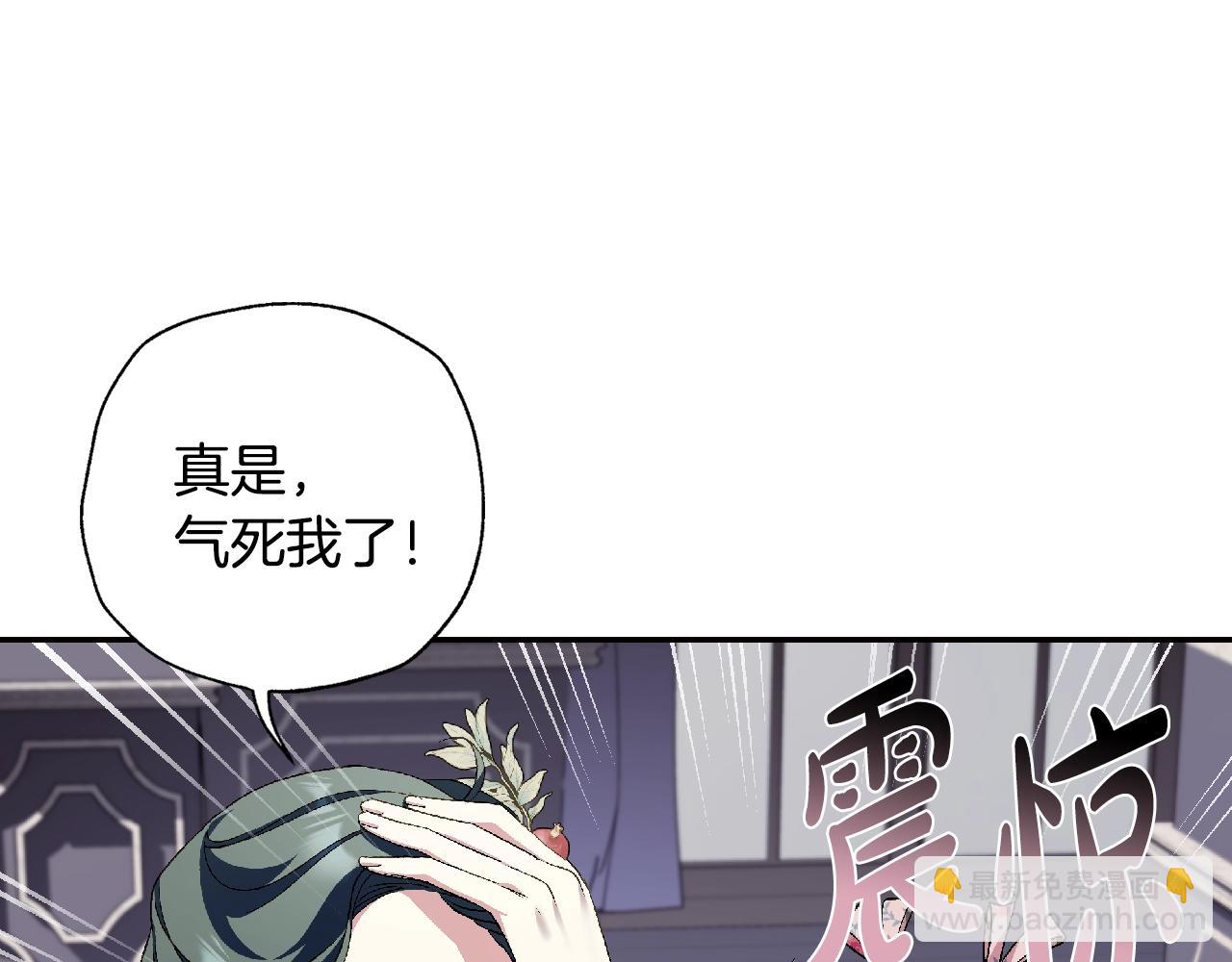 爸，這個婚我不結！ - 第62話 砸爛他們！(2/6) - 8