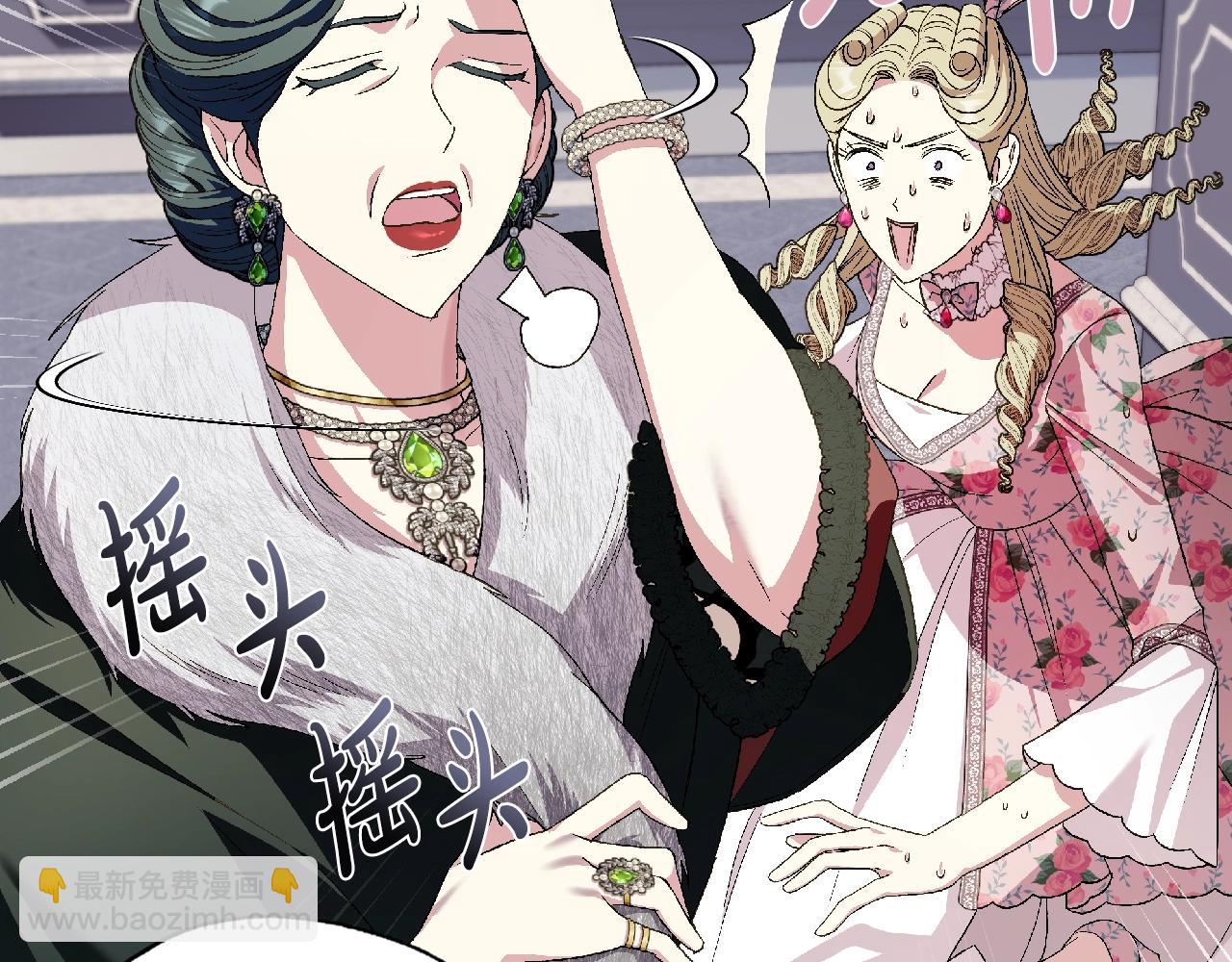 爸，這個婚我不結！ - 第62話 砸爛他們！(2/6) - 1